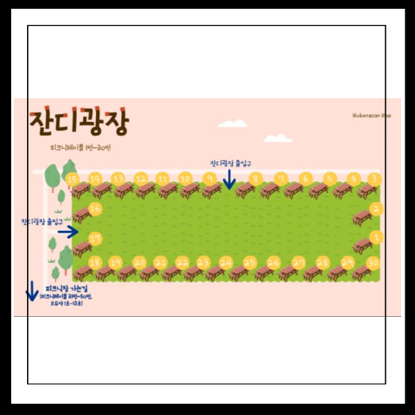 무봉산 자연휴양림