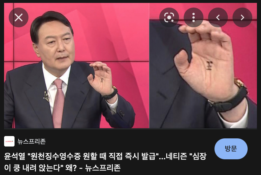윤석열의 새로운 대안 제시!! 취업앱에서 하천 수위 모니터 시스템까지...