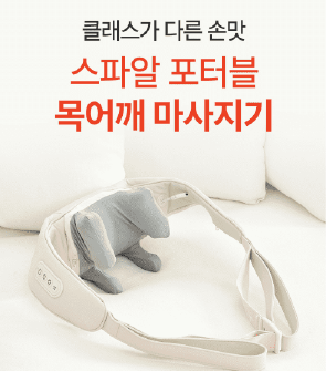 권은비 스파알 포터블 목 어깨 마사지기 추천 후기