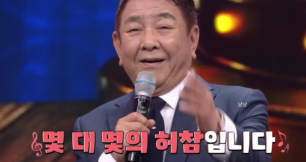 허참
