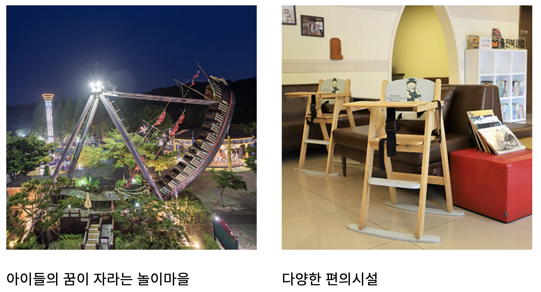 민속촌 시설