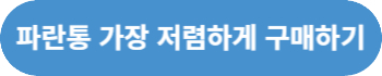 맨올로지컷 구매