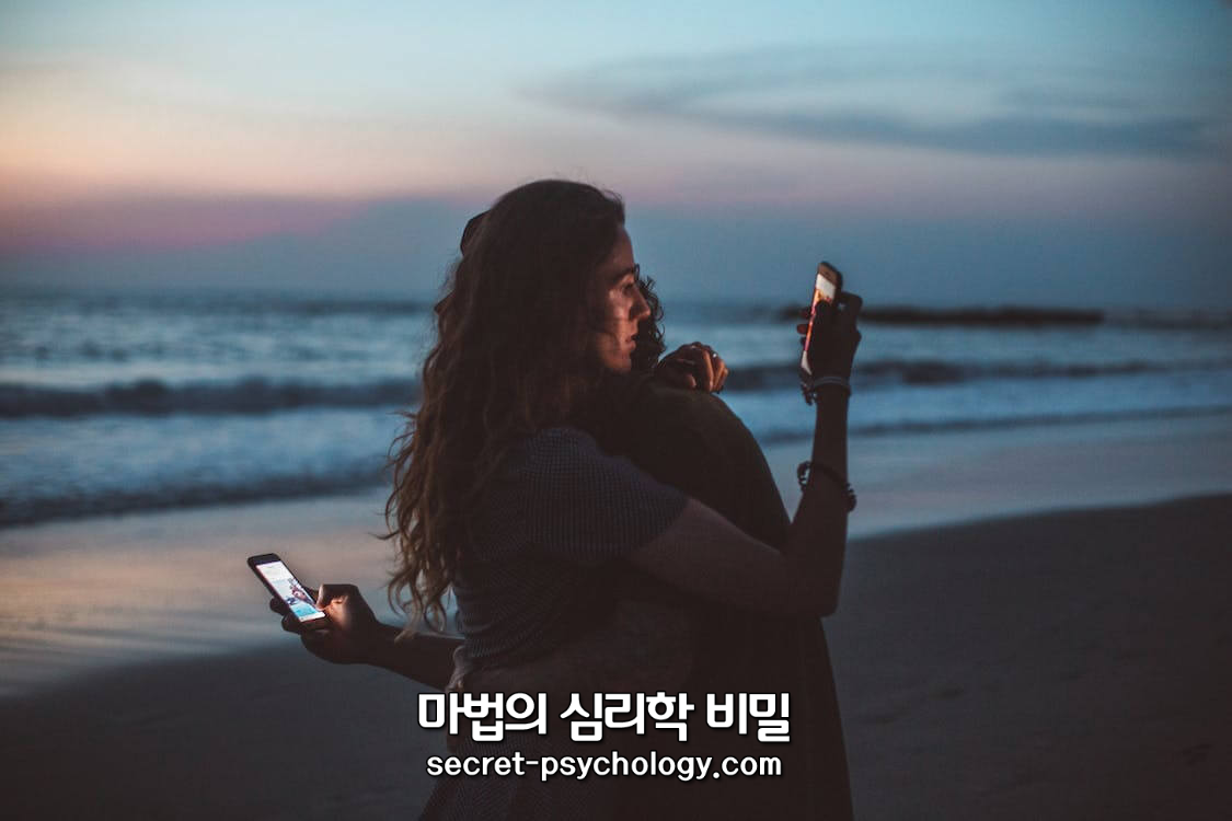환승연애