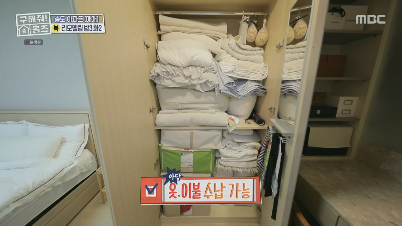 구해줘홈즈 양세형 다이나믹 듀오 최자 개코 송도국제도시 제 5공구 링 마이 홈 매물 가격 및 구조 인테리어 리모델링 최종선택 소개 다시보기