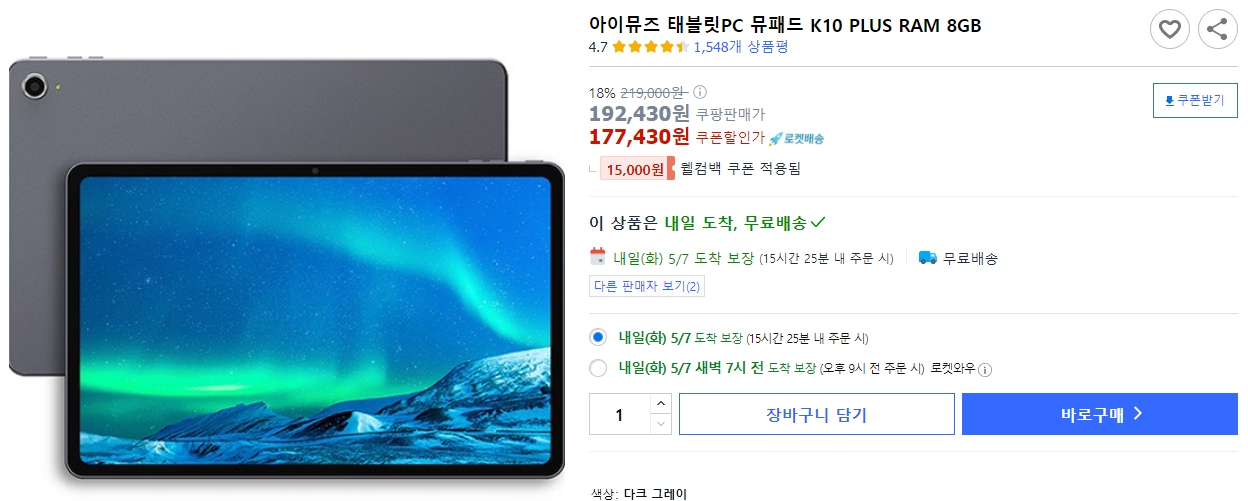 아이뮤즈-태블릿PC-뮤패드-K10-PLUS-RAM-8GB
