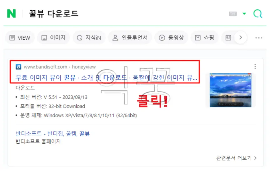 꿀뷰 다운로드 본식스냅 고를 때 유용한 이미지뷰어 프로그램1