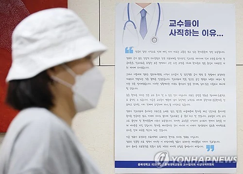 환자에게 한 말도 기억 안 난다는 교수들... &quot;이제 한계&quot; 토로