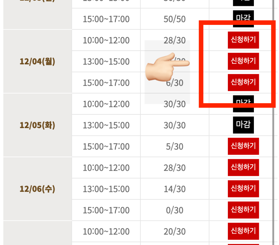 광주 김장대전 김장김치 신청