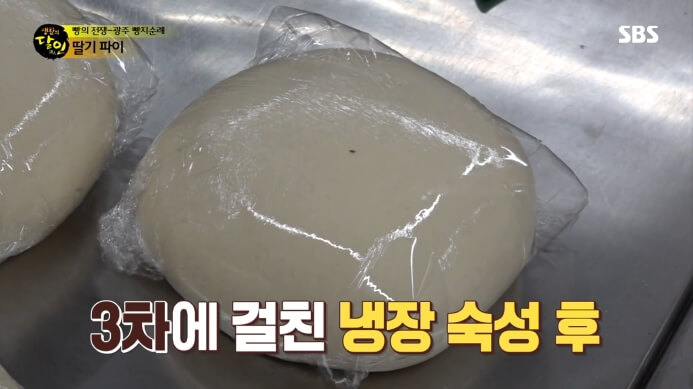 패스트리-반죽