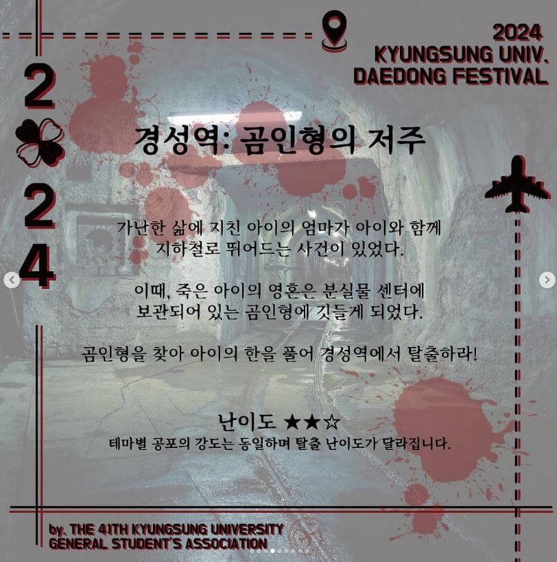 경성대-축제-라인업