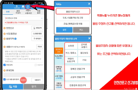 불법주차 신고 포상금