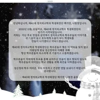 회장 취임사 모음 인사말 멋진 글귀 모음_9