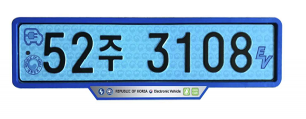 파란색-전기차-번호판-사진