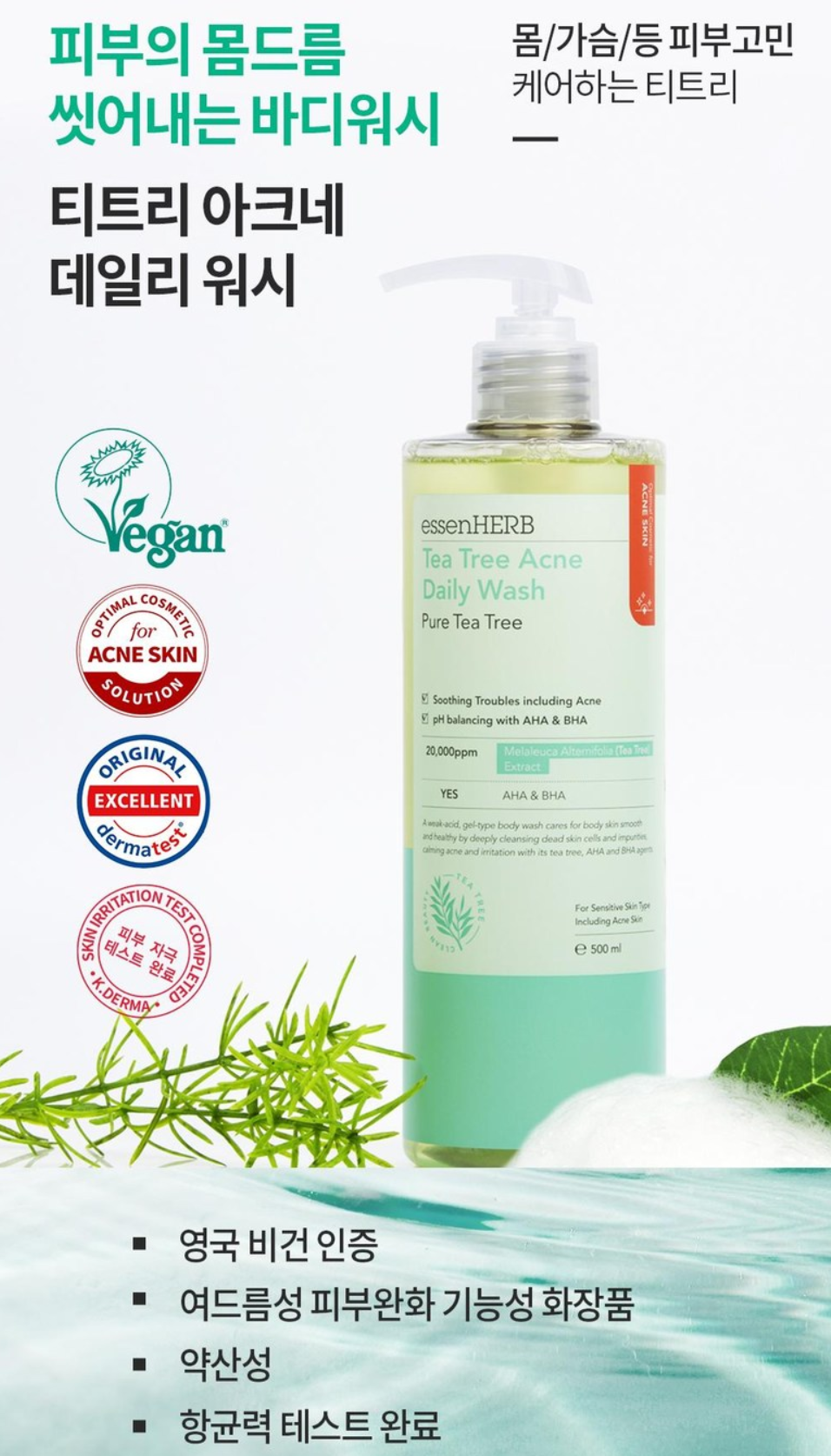 몸드름 가드름 완벽 해결템