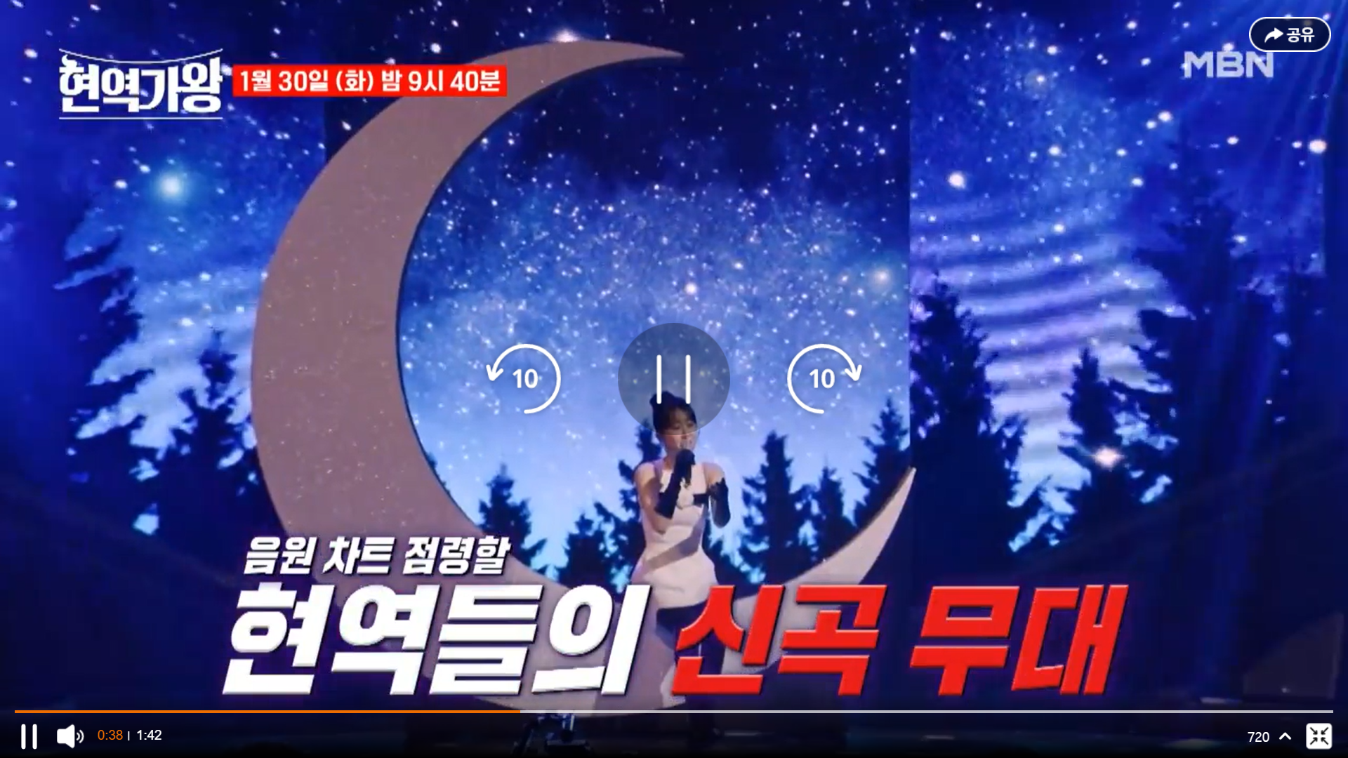 현역가왕다시보기