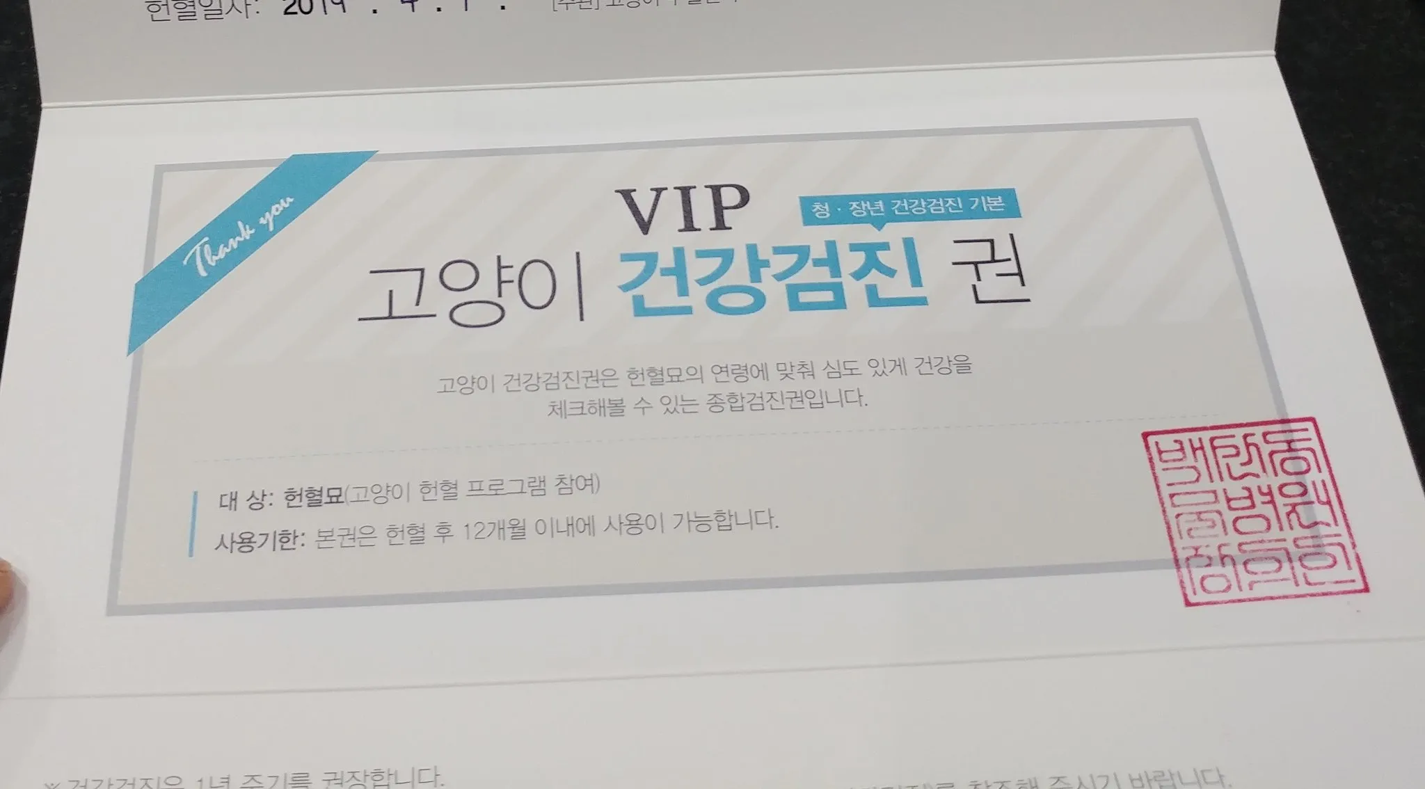 건강검진권 선물 혈액검사 내시경 초음파 병원 선택과 예약 준비 가이드_5