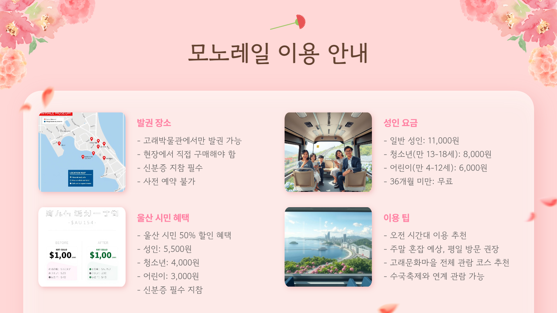 2025 울산 장생포 수국축제