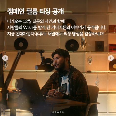 Sing Your Wish 드론쇼