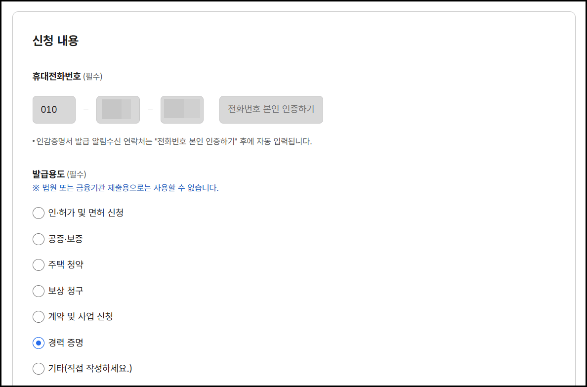인감증명서인터넷 발급 순서