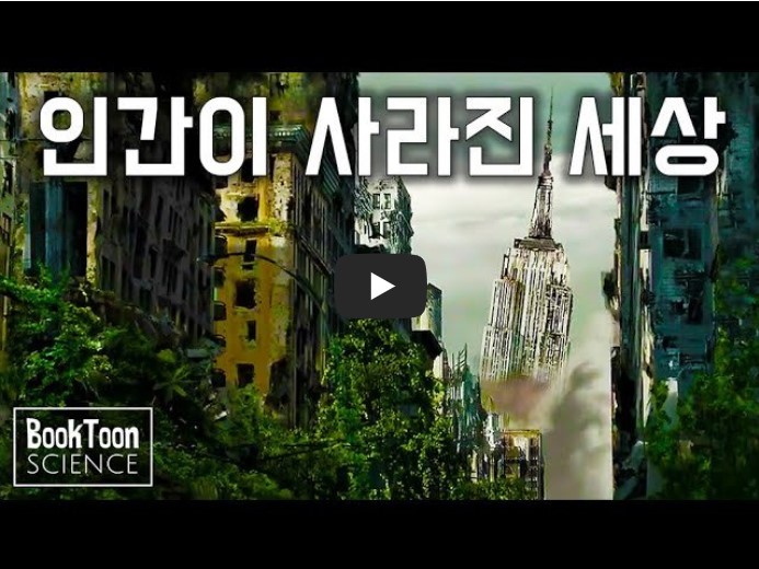 과학 관련 유튜버 순위 TOP 10 4