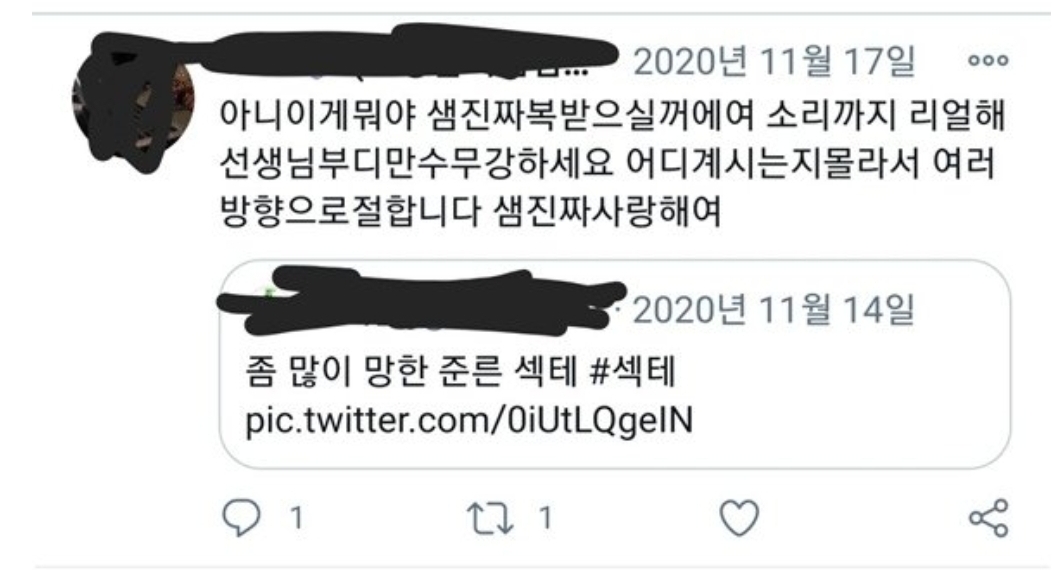 섹테 처벌