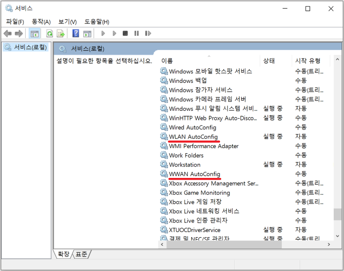 노트북 와이파이 인터넷 없음 연결 안됨 해결 방법