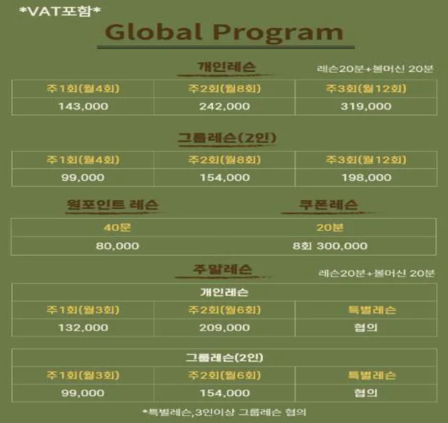 글로벌실내테니스장