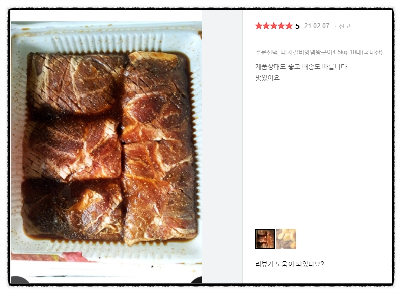 설날 선물용 국내산 돼지갈비 선물세트