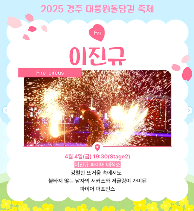 경주 대릉원 돌담길 벚꽃축제