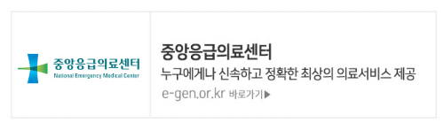 근처 가까운 응급실, 주말 문여는 병원 야간진료 병원 찾기