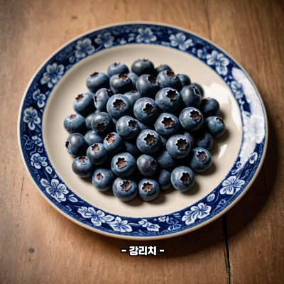 블루베리 먹는법