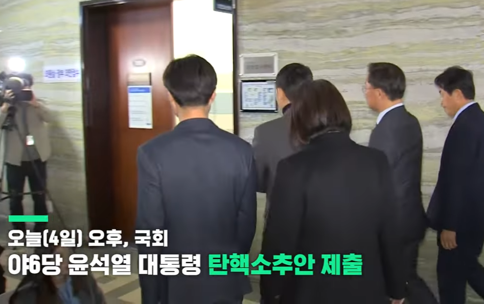 윤석열 탄핵표결 시간 중계 가결 부결