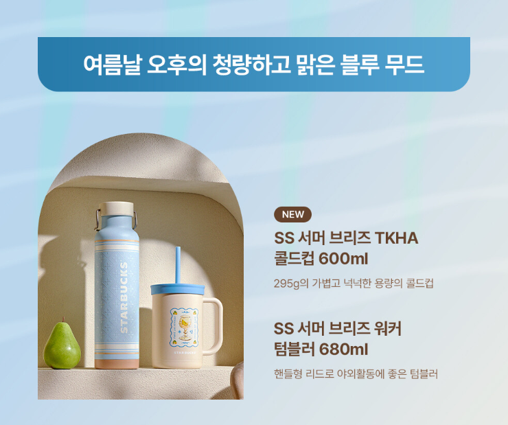 스타벅스 프리퀀시 예약 방법 및 기간&amp;#44; 최신 꿀팁 5가지