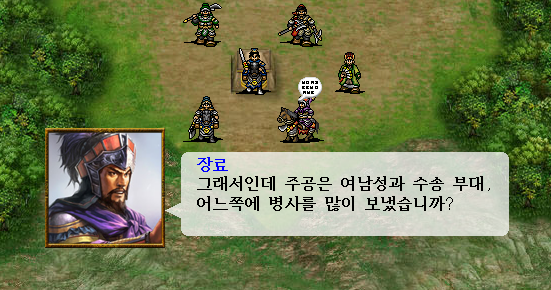 삼국지 조조전 양산전투 어디로 공격할지 물음중