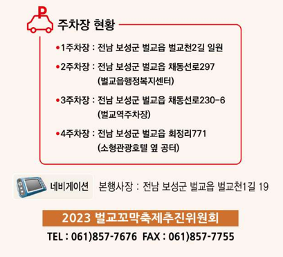 주차장 현황