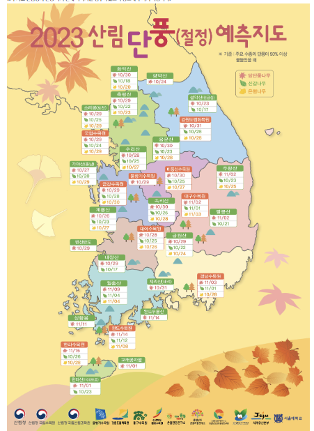 가을여행지추천16