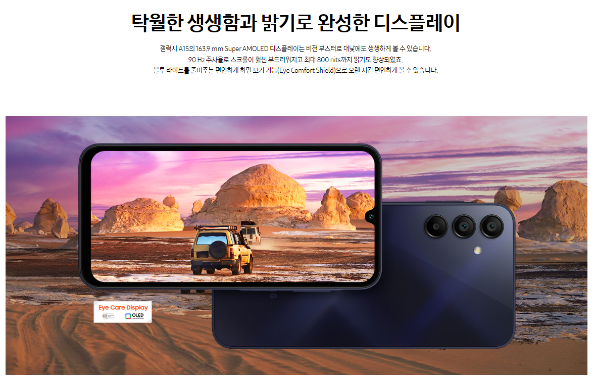 갤럭시 A15 자급제폰 가격, 색상, 사양, 크기, 무게 등 구매정보