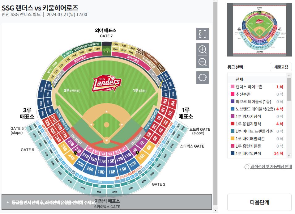 좌석 선택