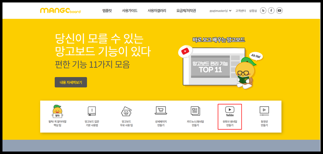 유튜브 썸네일 3분 만에 만들기 크기 그리고 설정 방법은