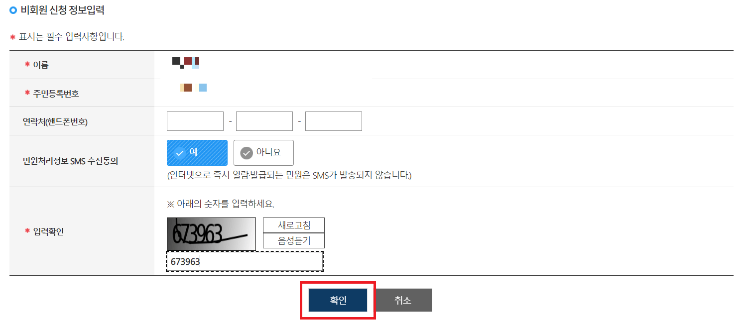 주민등록증 재발급