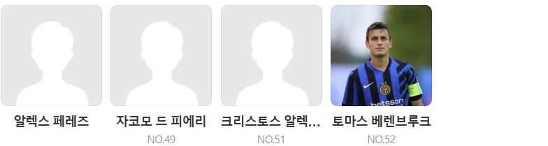 바이에른뮌헨 인테르 중계 일정(+ 챔피언스리그 8강 무료 시청 방법)