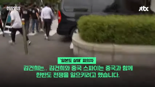 은평구-일본도-살인사건-가해자