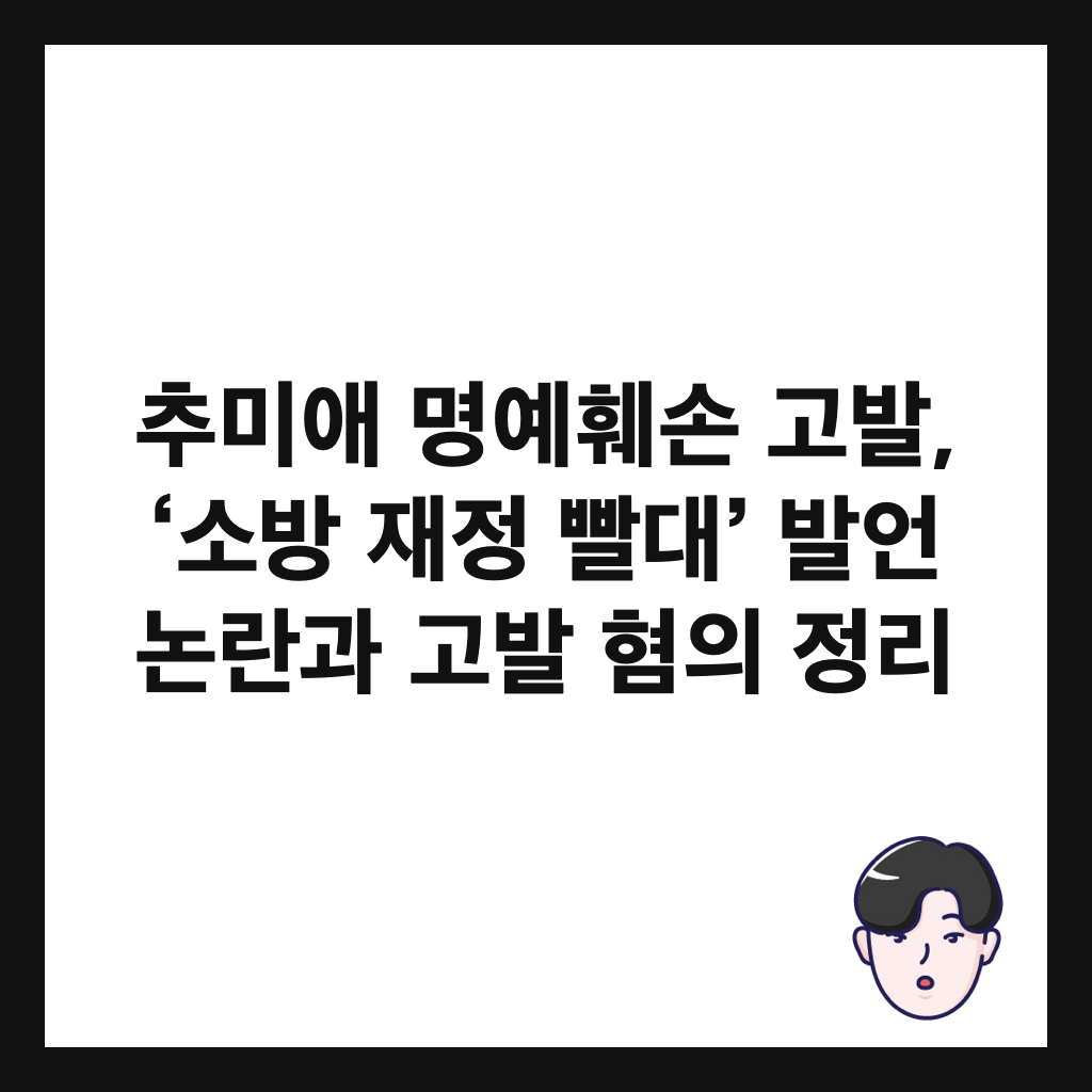 ์ถ๋ฏธ์ ๋ช
์ํผ์ ๊ณ ๋ฐ, ‘์๋ฐฉ ์ฌ์ ๋นจ๋’ ๋ฐ์ธ ๋
ผ๋๊ณผ ๊ณ ๋ฐ ํ์ ์ ๋ฆฌ ์ธ๋ค์ผ