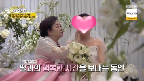 혜은이 딸