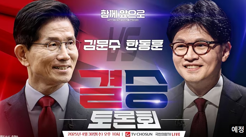 국민의힘 한동훈 후보 정치 행보, 대권 가능성 심층 분석