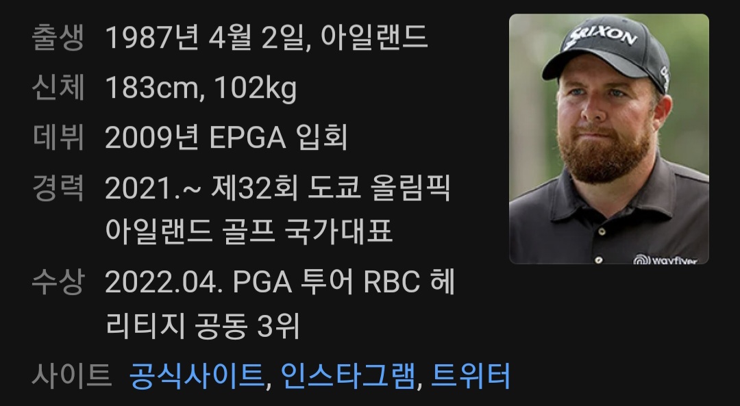Shane Lowry(셰인 로리) / Daum 인물검색