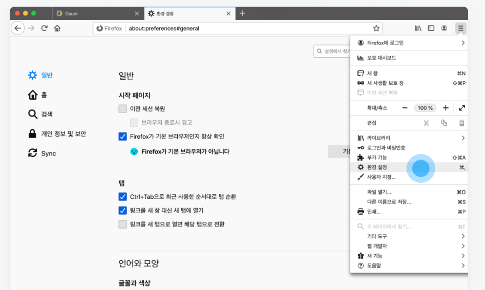 우측 상단의 [아이콘>설정]을 클합니다