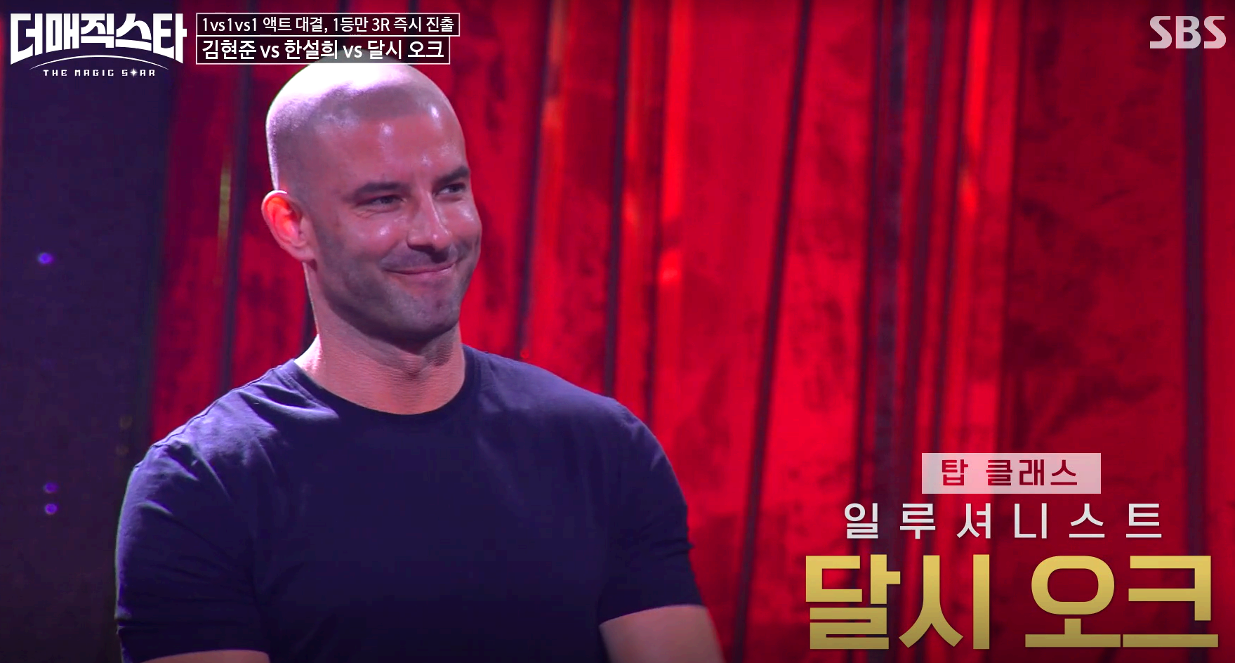 더매직스타