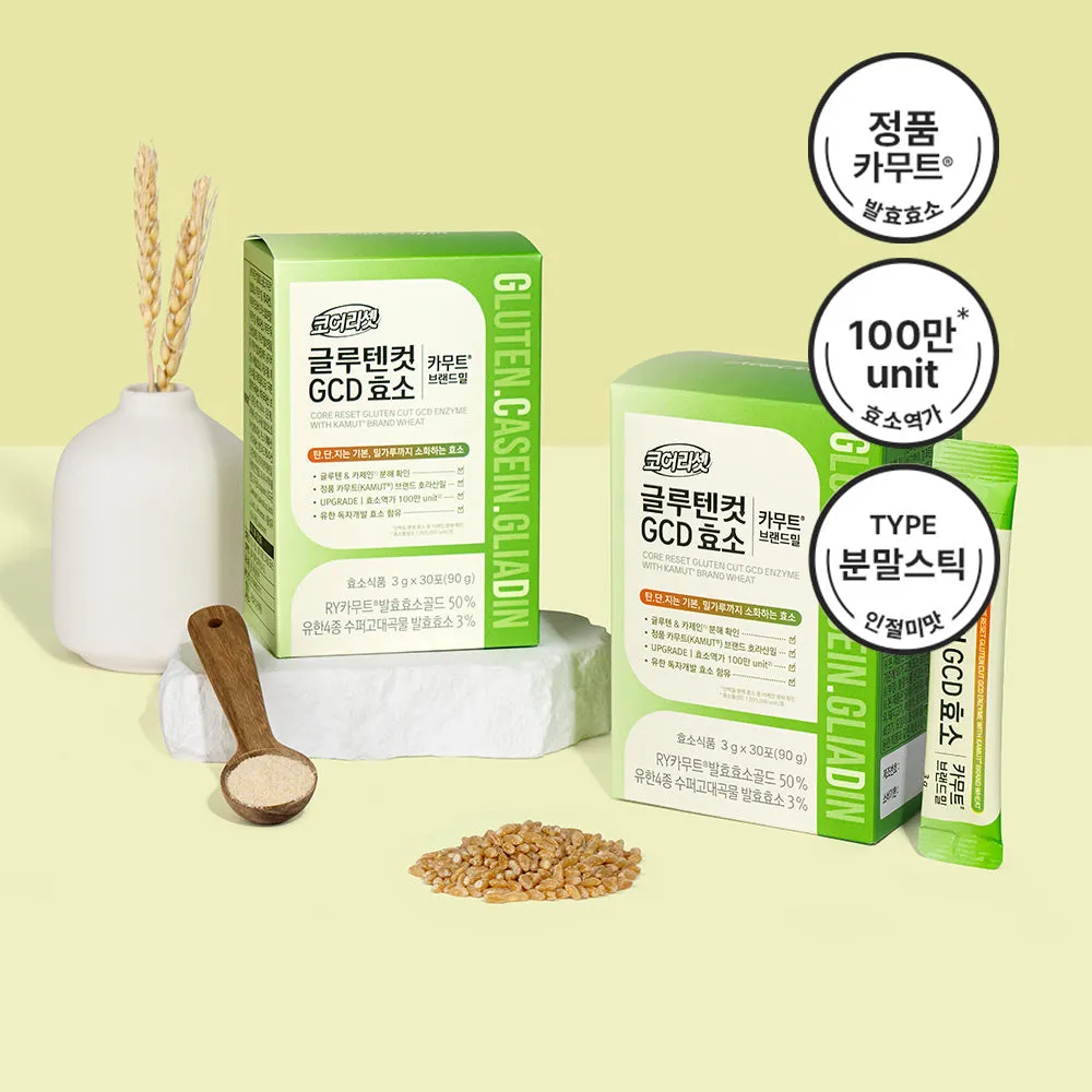 카무트 효소 부작용 효능 먹는법_8