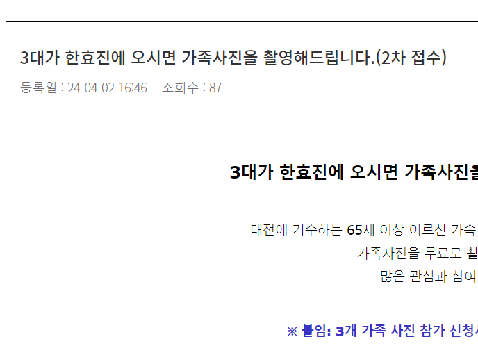 5월 가정의 달 이벤트! 한국효문화진흥원 행사 참여 (출처-홈페이지)